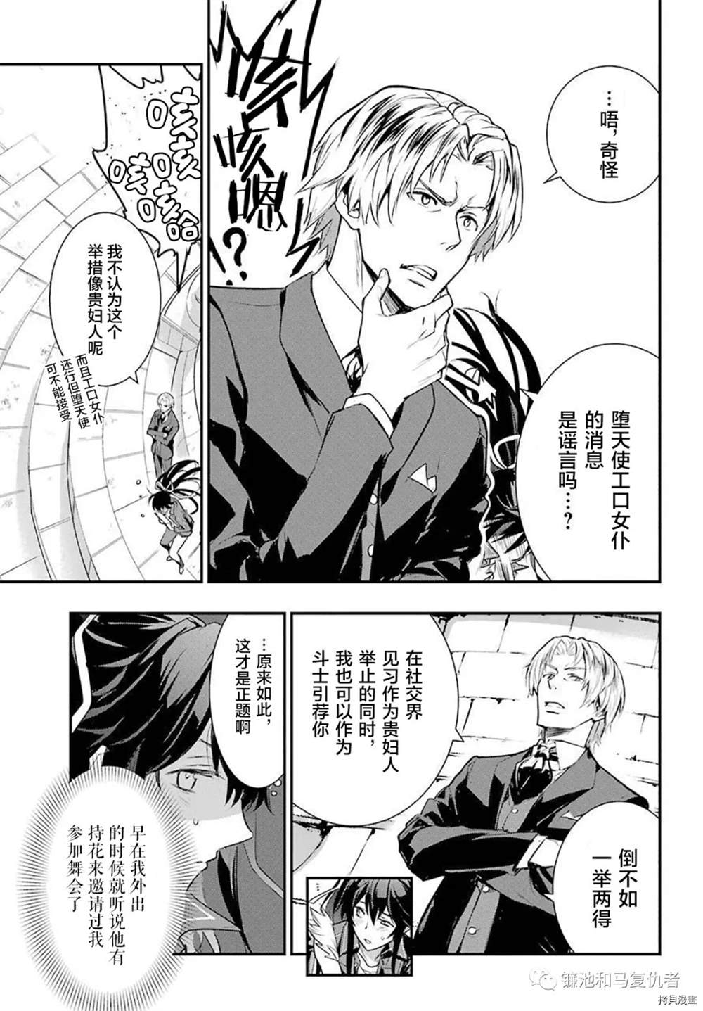 《魔法禁书目录》漫画最新章节第165话 直通魔法之国的摆渡车免费下拉式在线观看章节第【7】张图片