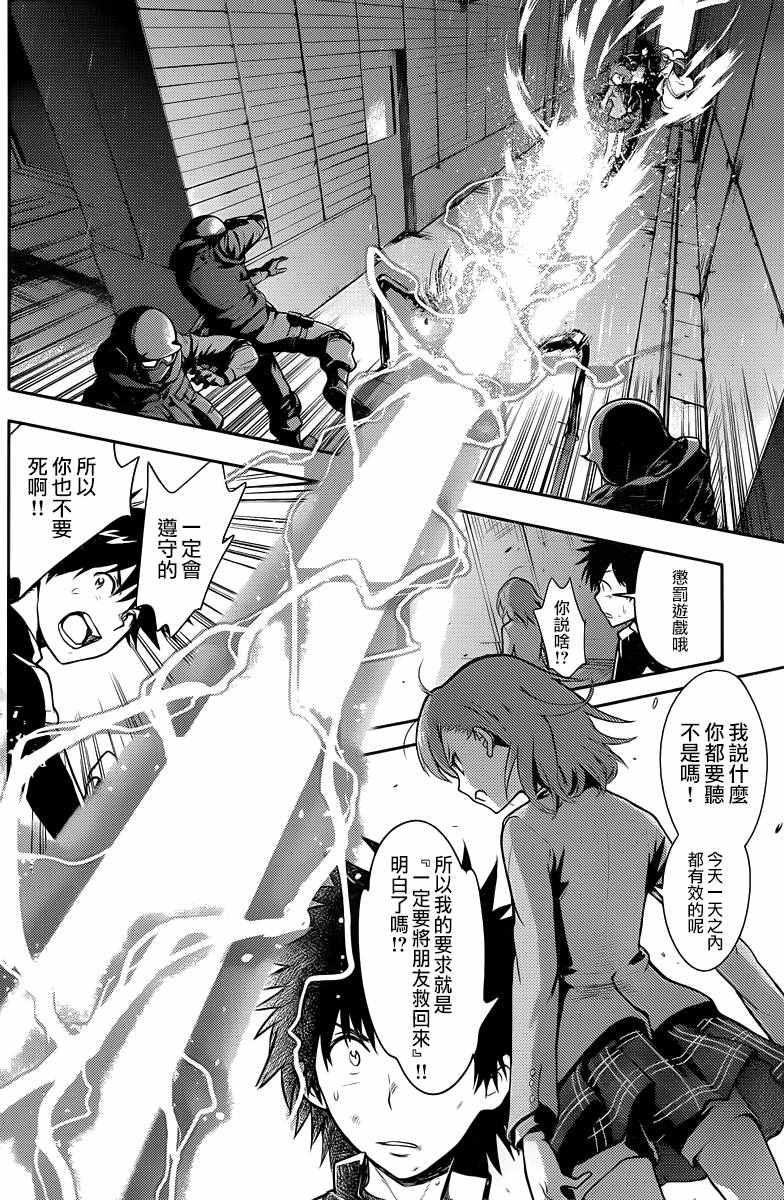 《魔法禁书目录》漫画最新章节第111话免费下拉式在线观看章节第【19】张图片