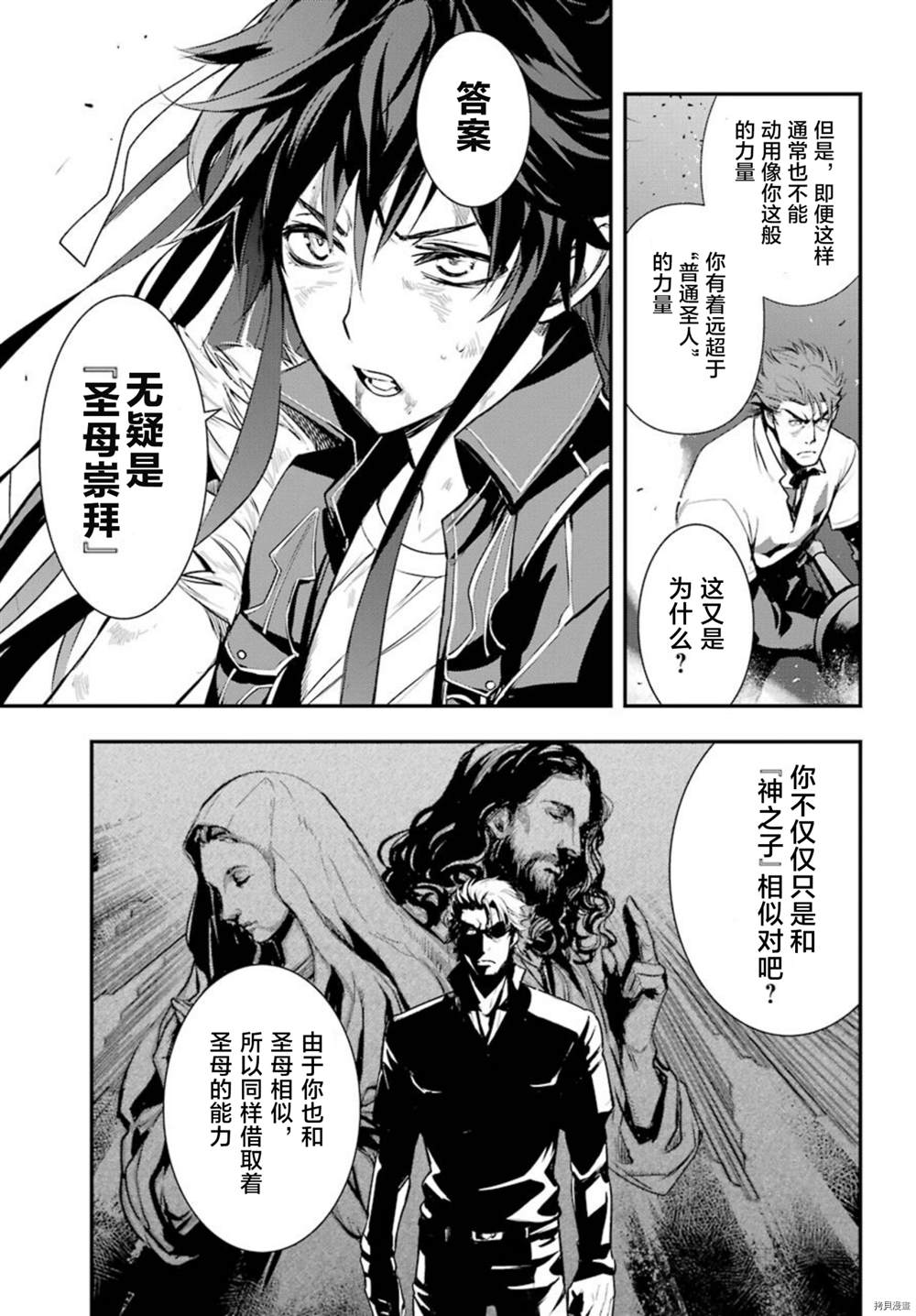 《魔法禁书目录》漫画最新章节第162话 圣人崩坏（5）免费下拉式在线观看章节第【5】张图片