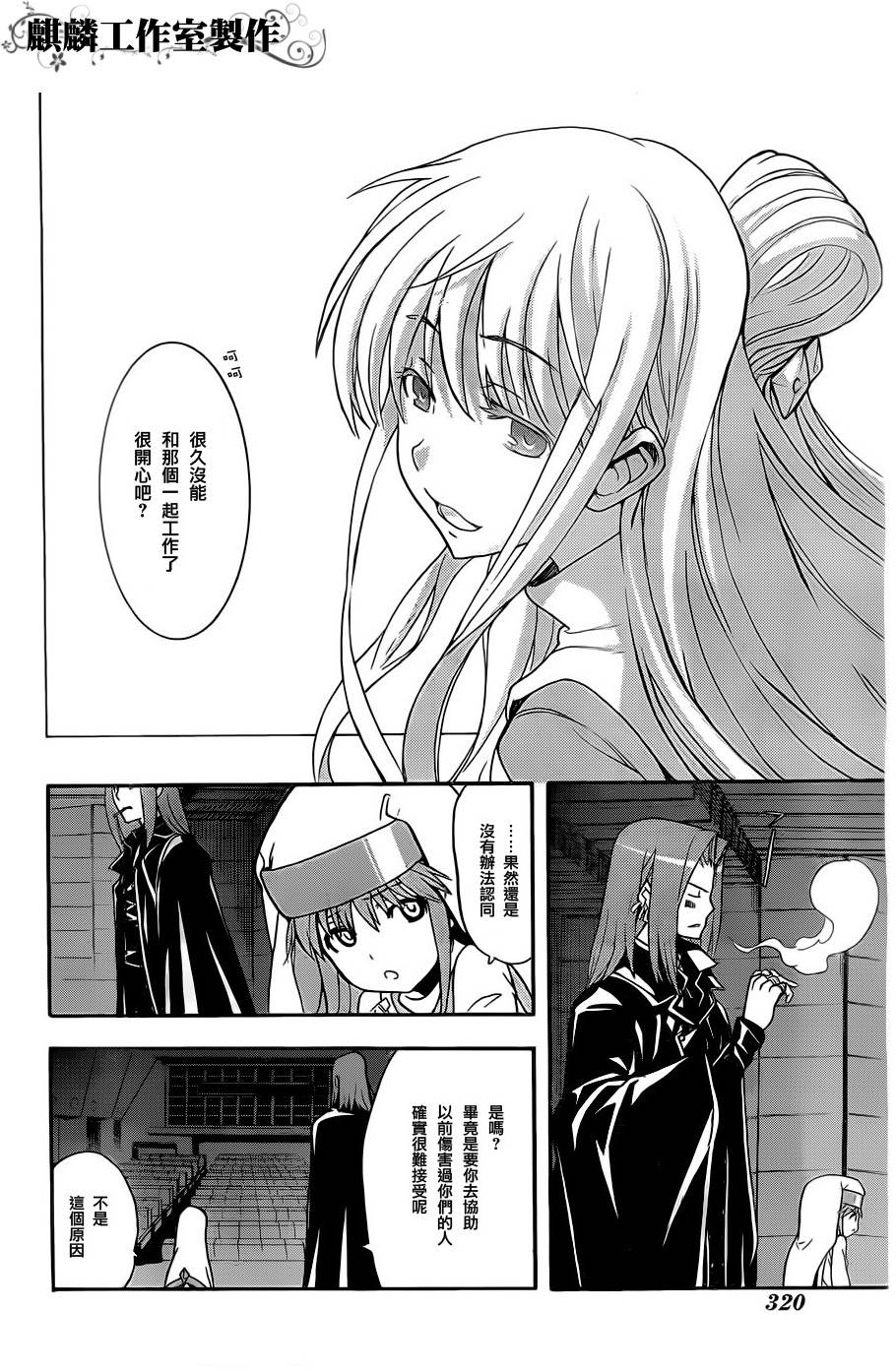 《魔法禁书目录》漫画最新章节第46话免费下拉式在线观看章节第【18】张图片