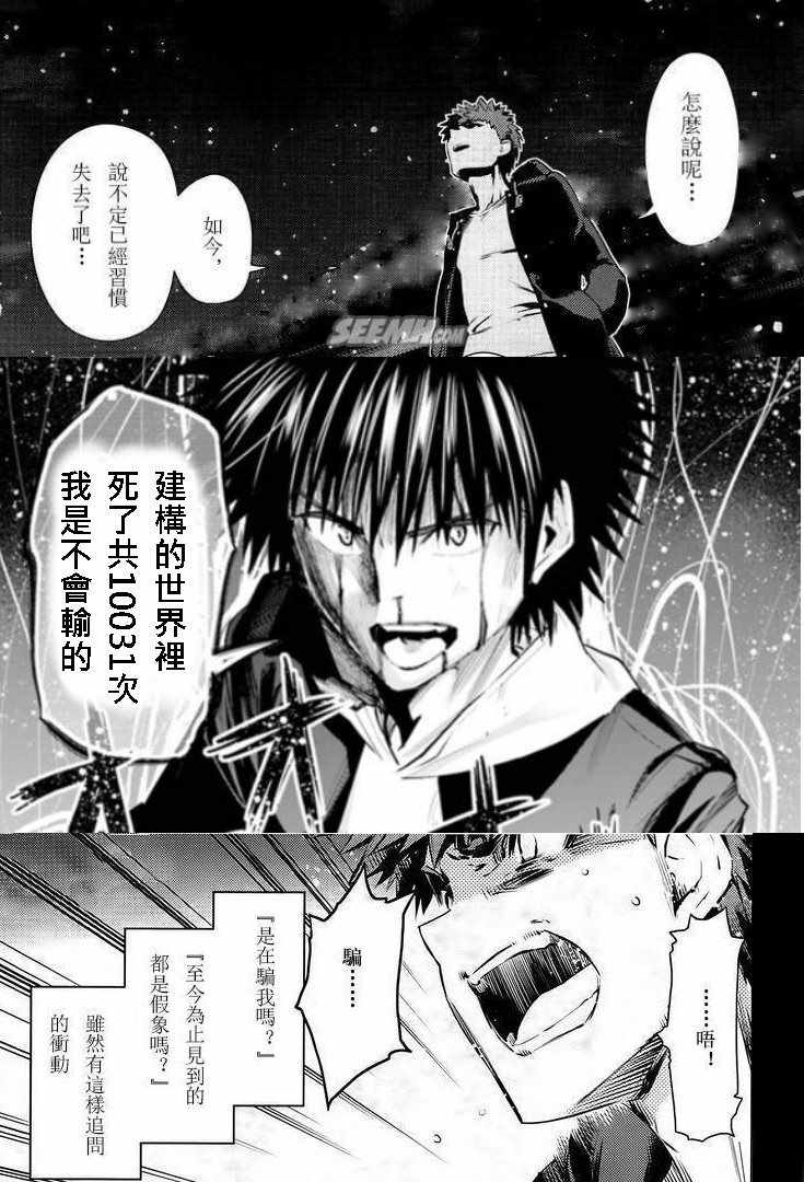 《魔法禁书目录》漫画最新章节i am so happy 02免费下拉式在线观看章节第【22】张图片