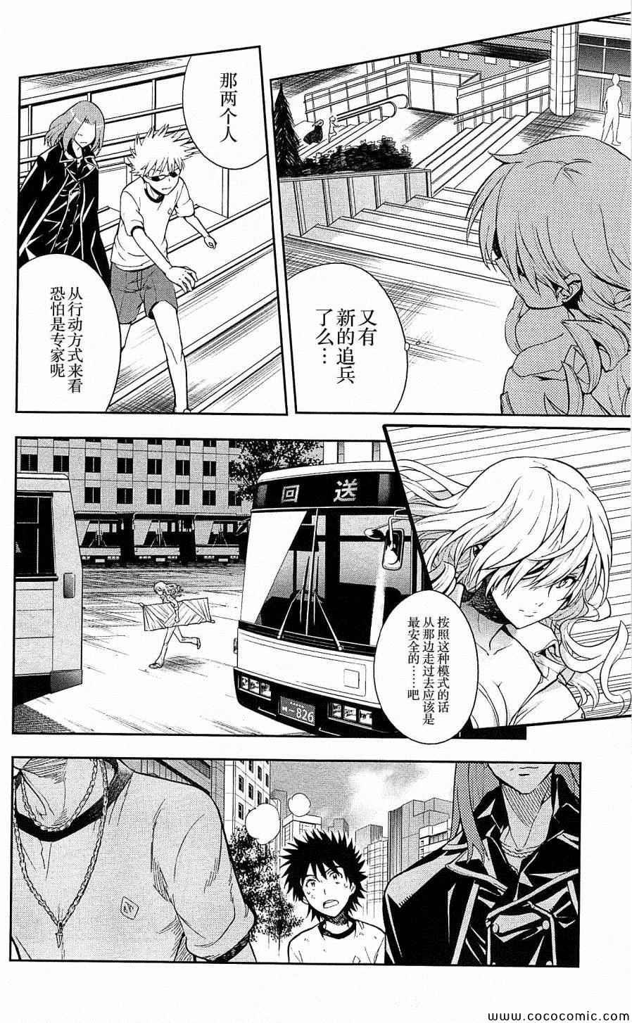 《魔法禁书目录》漫画最新章节第69话免费下拉式在线观看章节第【24】张图片