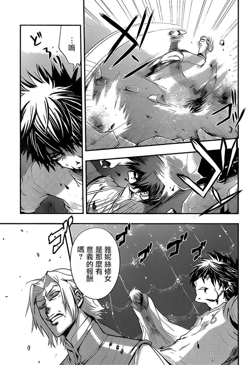 《魔法禁书目录》漫画最新章节第96话免费下拉式在线观看章节第【7】张图片