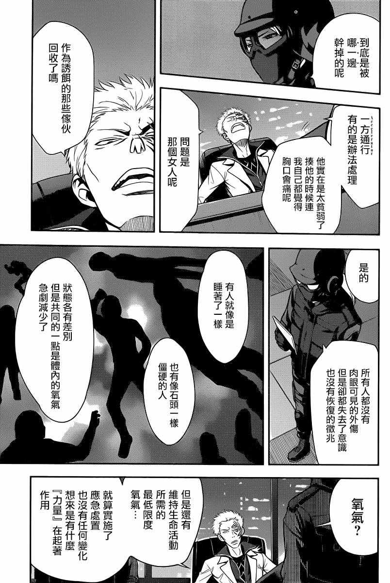 《魔法禁书目录》漫画最新章节第109话免费下拉式在线观看章节第【7】张图片