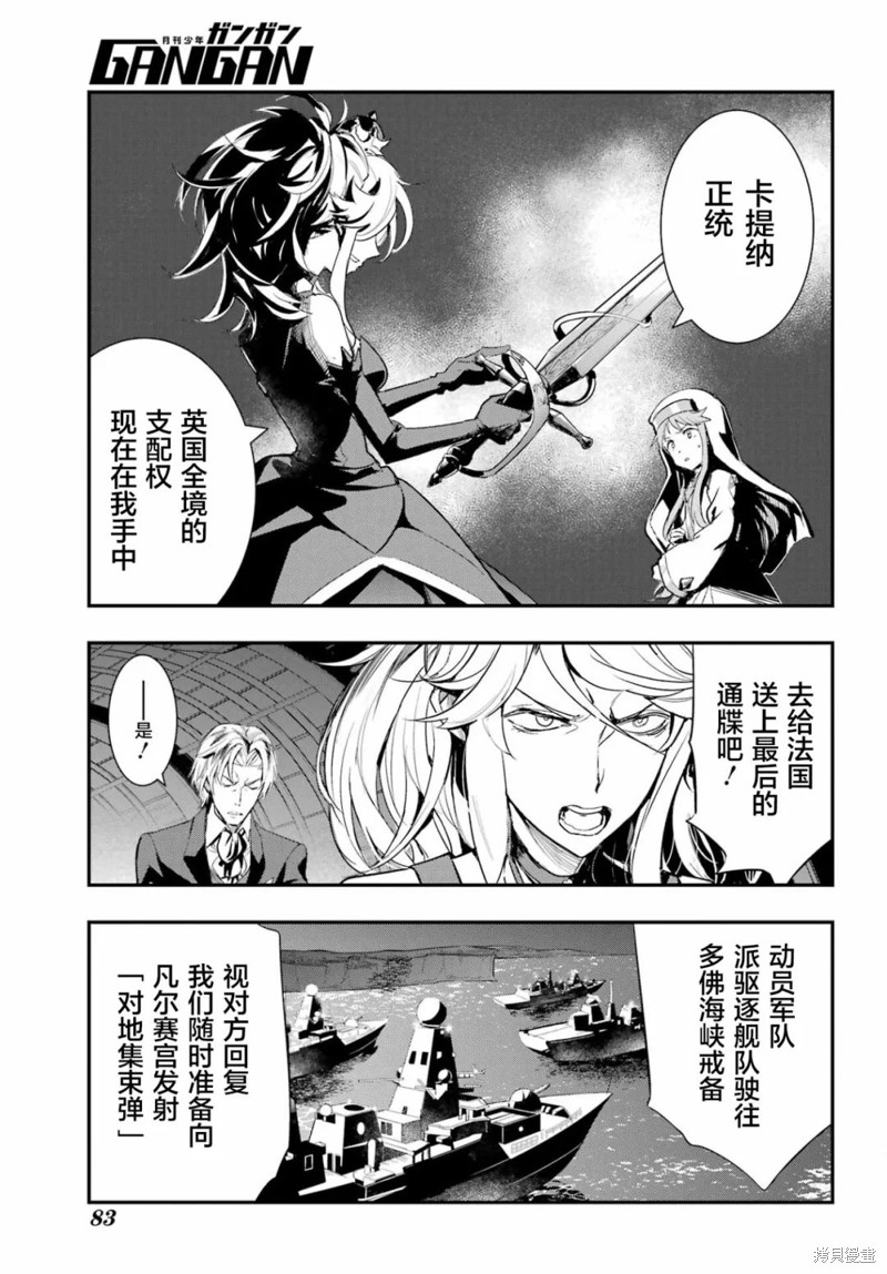 《魔法禁书目录》漫画最新章节第174话免费下拉式在线观看章节第【17】张图片