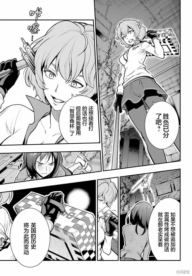 《魔法禁书目录》漫画最新章节第172话免费下拉式在线观看章节第【7】张图片