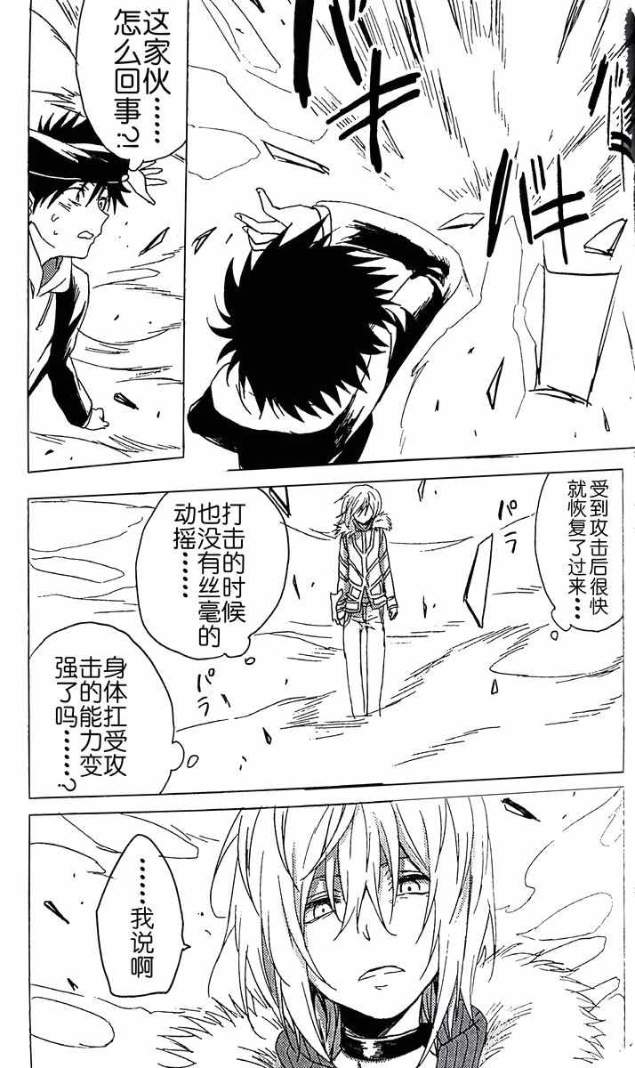 《魔法禁书目录》漫画最新章节i am so happy 01免费下拉式在线观看章节第【127】张图片