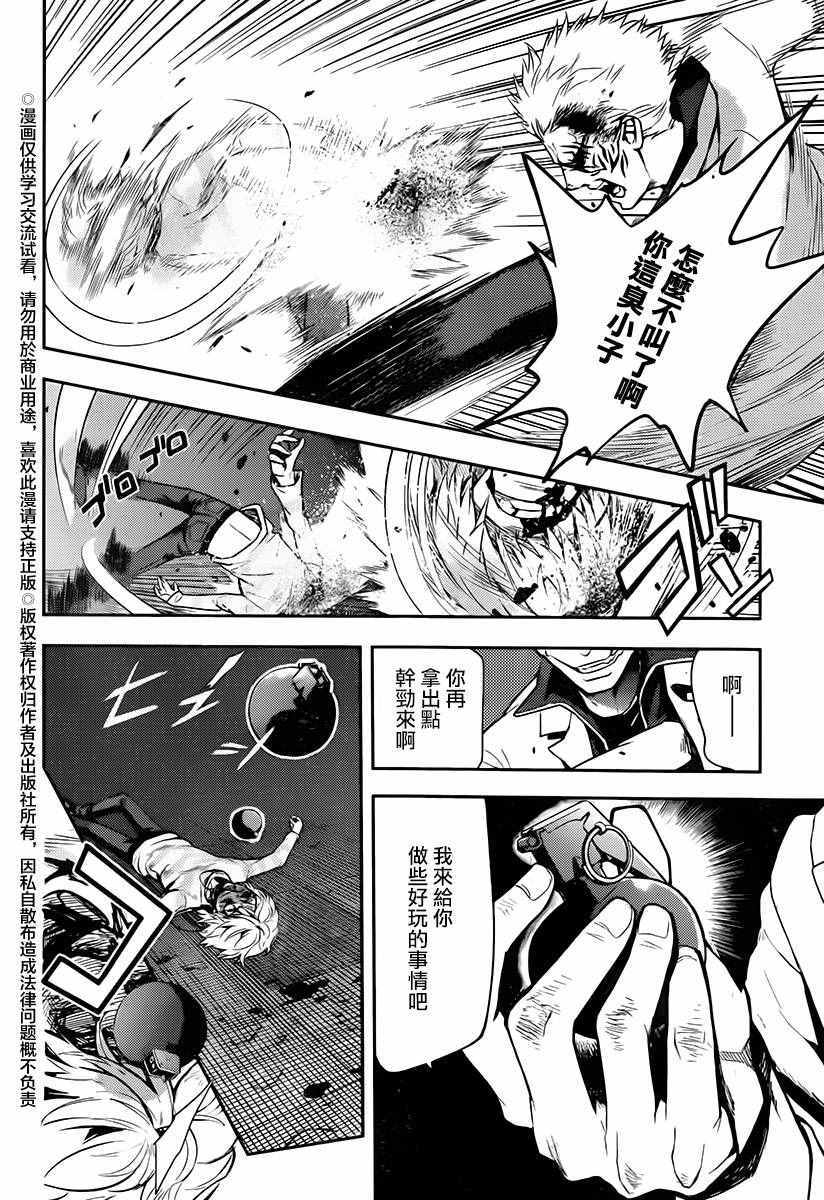 《魔法禁书目录》漫画最新章节第115话免费下拉式在线观看章节第【5】张图片