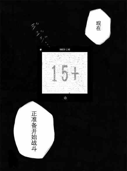 《魔法禁书目录》漫画最新章节第15卷免费下拉式在线观看章节第【3】张图片