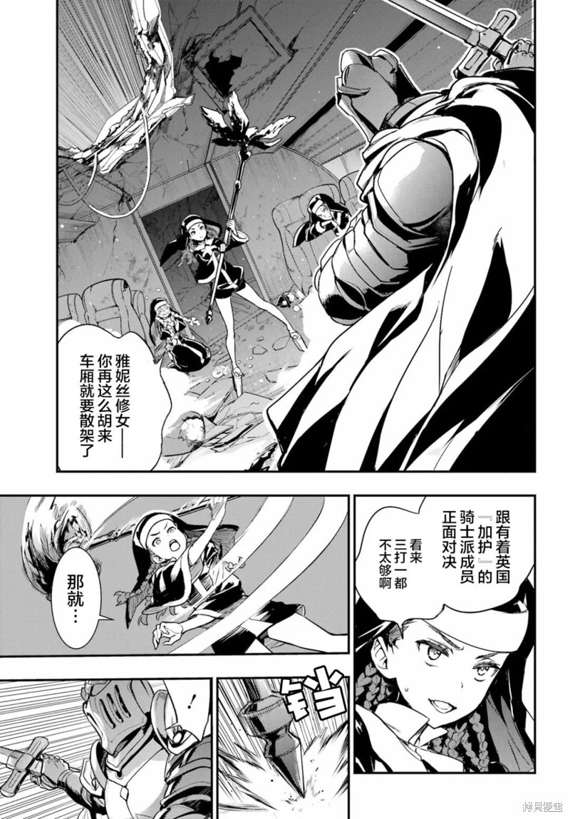 《魔法禁书目录》漫画最新章节第180话免费下拉式在线观看章节第【15】张图片