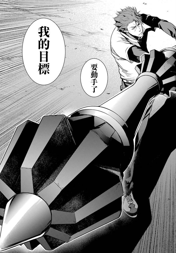 《魔法禁书目录》漫画最新章节第153话 袭击免费下拉式在线观看章节第【8】张图片