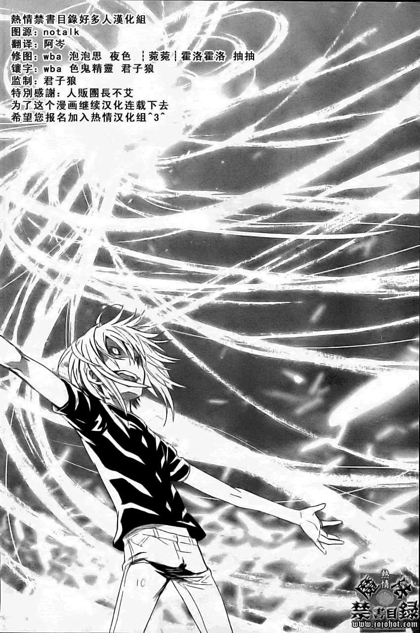 《魔法禁书目录》漫画最新章节第20话免费下拉式在线观看章节第【12】张图片