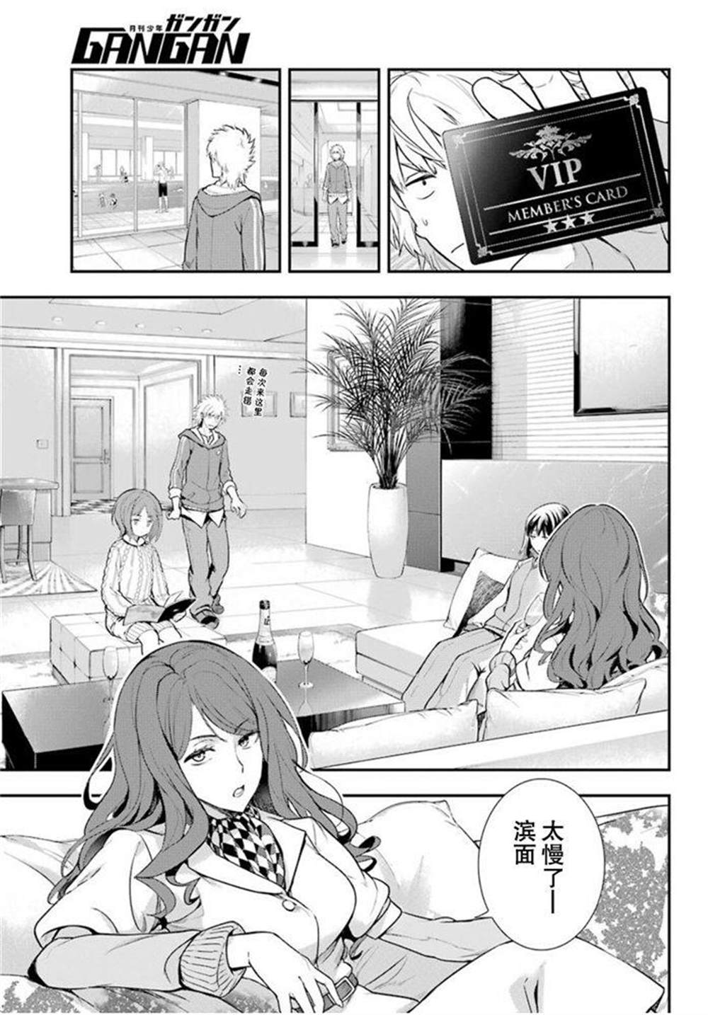 《魔法禁书目录》漫画最新章节第142话免费下拉式在线观看章节第【21】张图片