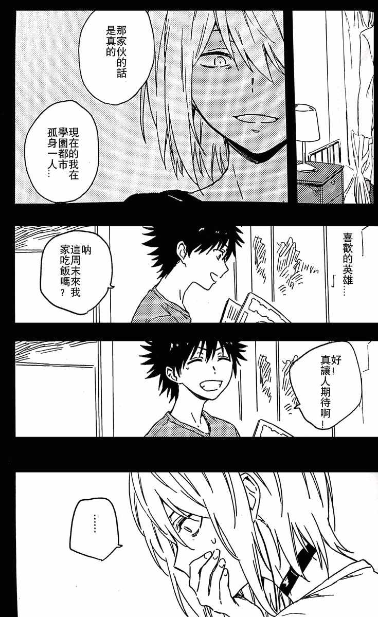 《魔法禁书目录》漫画最新章节i am so happy 01免费下拉式在线观看章节第【65】张图片