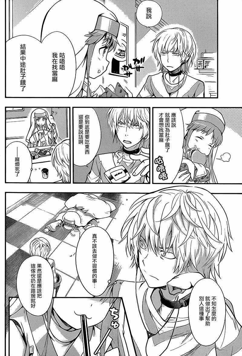 《魔法禁书目录》漫画最新章节第101话免费下拉式在线观看章节第【2】张图片