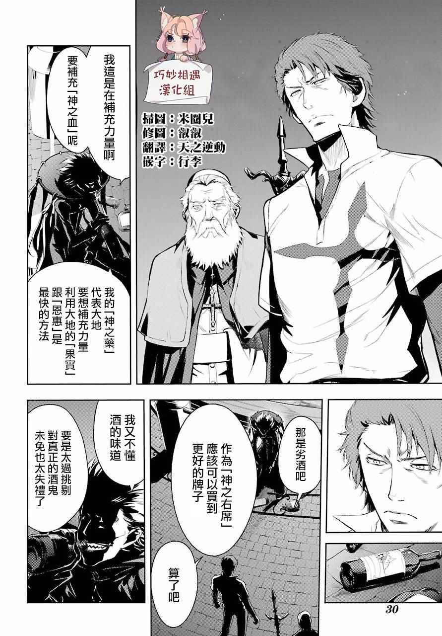 《魔法禁书目录》漫画最新章节第123话免费下拉式在线观看章节第【4】张图片