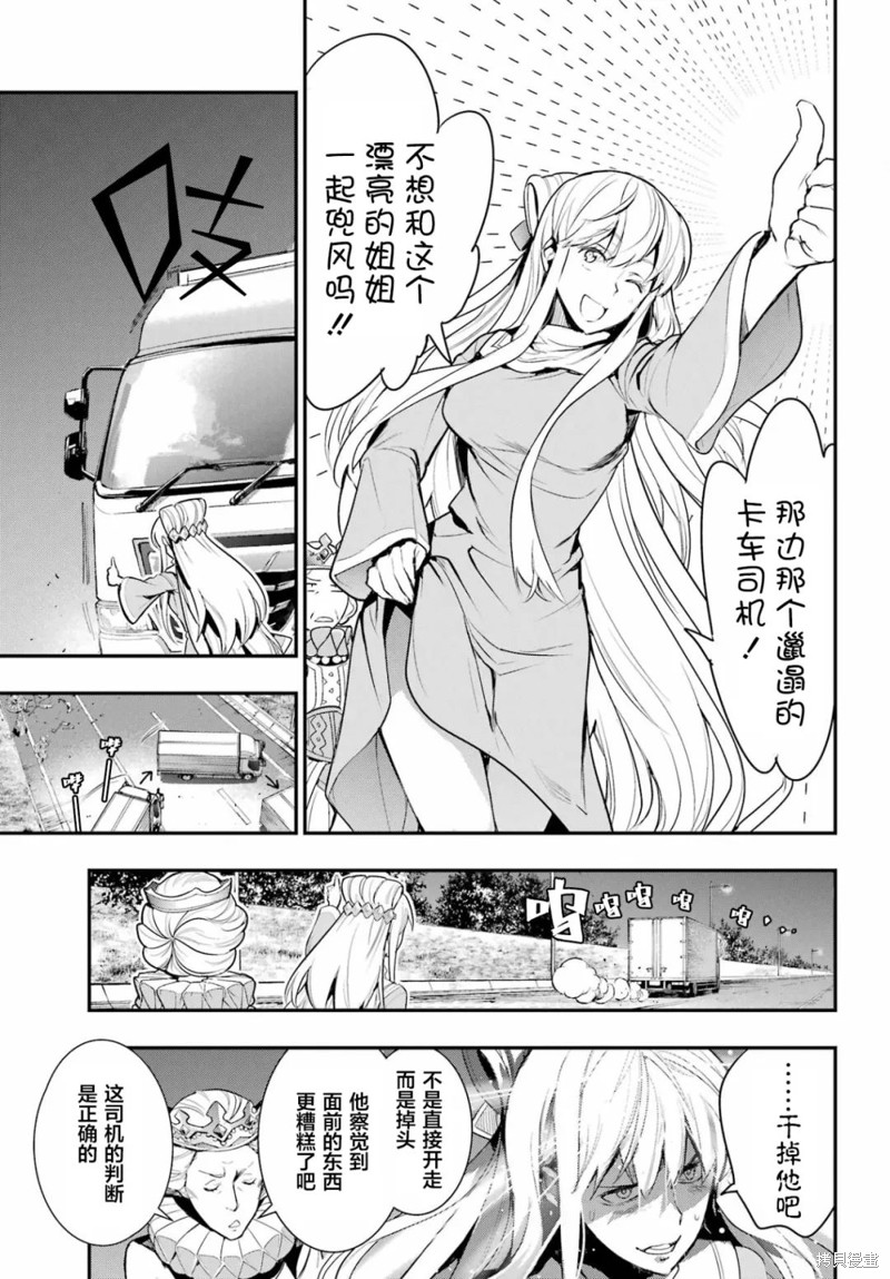 《魔法禁书目录》漫画最新章节第176话免费下拉式在线观看章节第【13】张图片