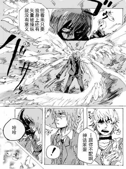 《魔法禁书目录》漫画最新章节第15卷免费下拉式在线观看章节第【8】张图片