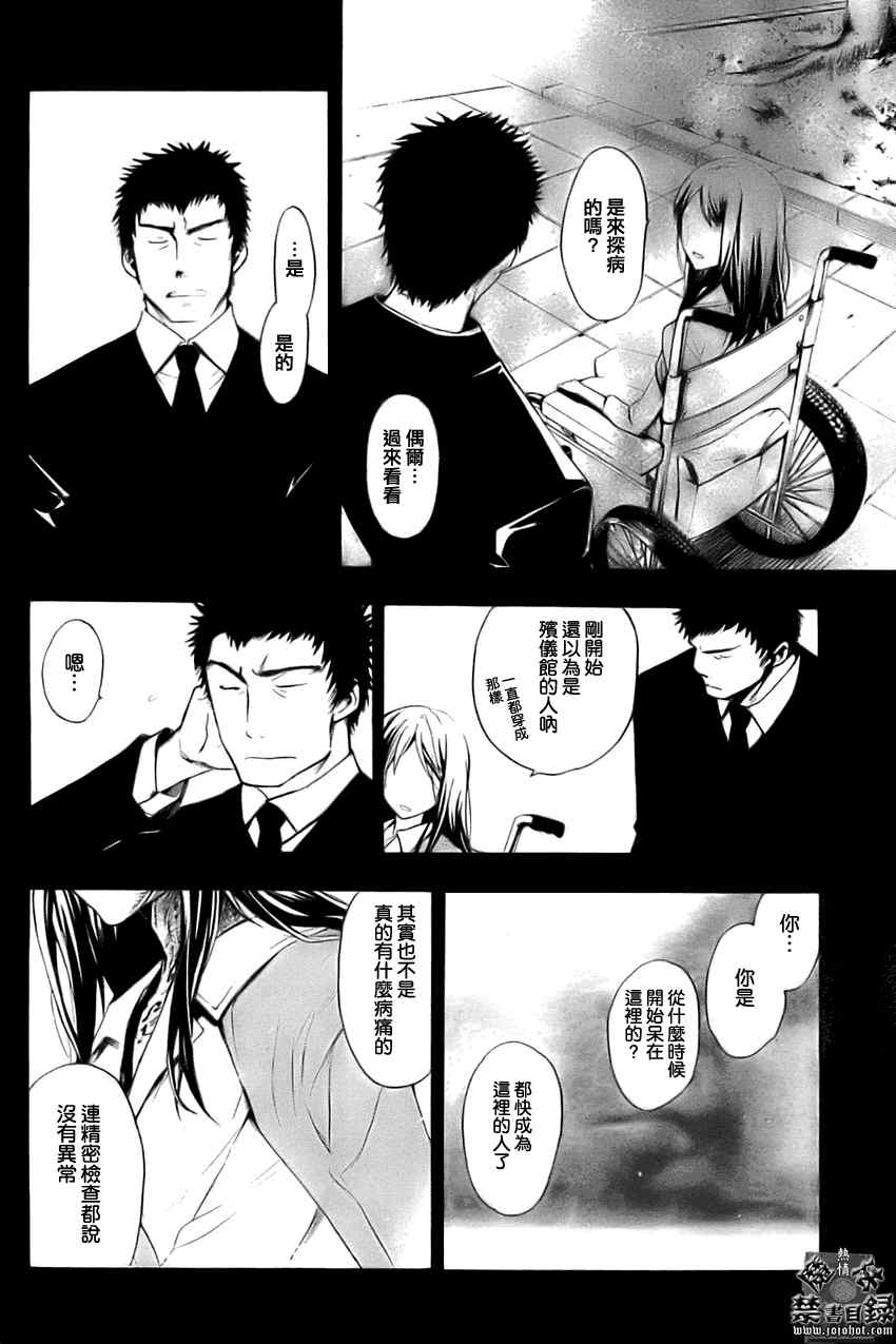 《魔法禁书目录》漫画最新章节第26话免费下拉式在线观看章节第【22】张图片