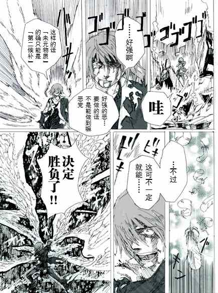 《魔法禁书目录》漫画最新章节第15卷免费下拉式在线观看章节第【38】张图片