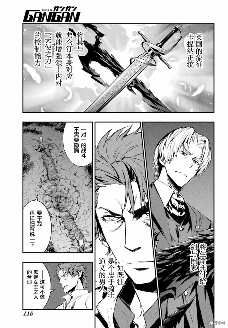 《魔法禁书目录》漫画最新章节第179话免费下拉式在线观看章节第【12】张图片