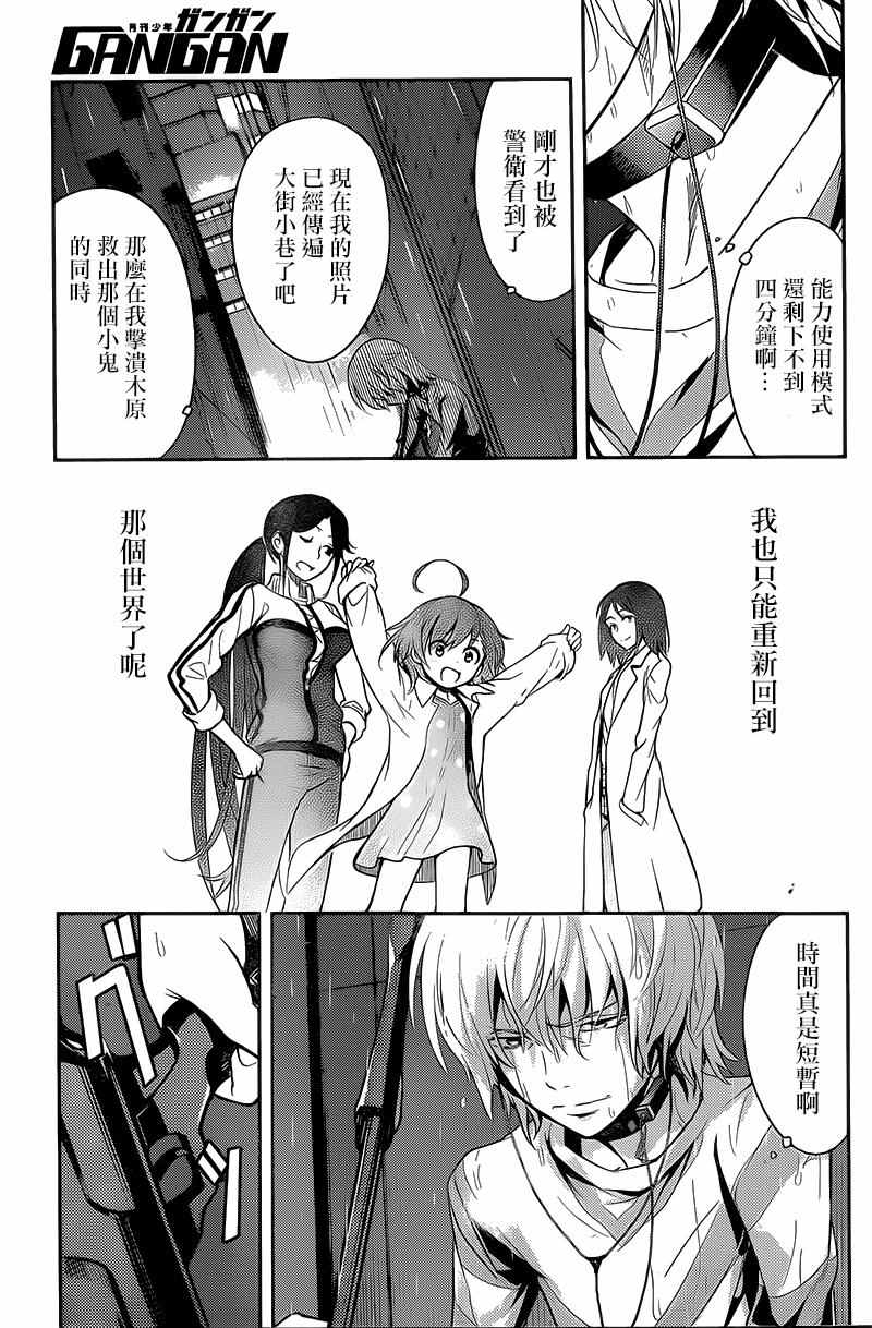 《魔法禁书目录》漫画最新章节第108话免费下拉式在线观看章节第【19】张图片