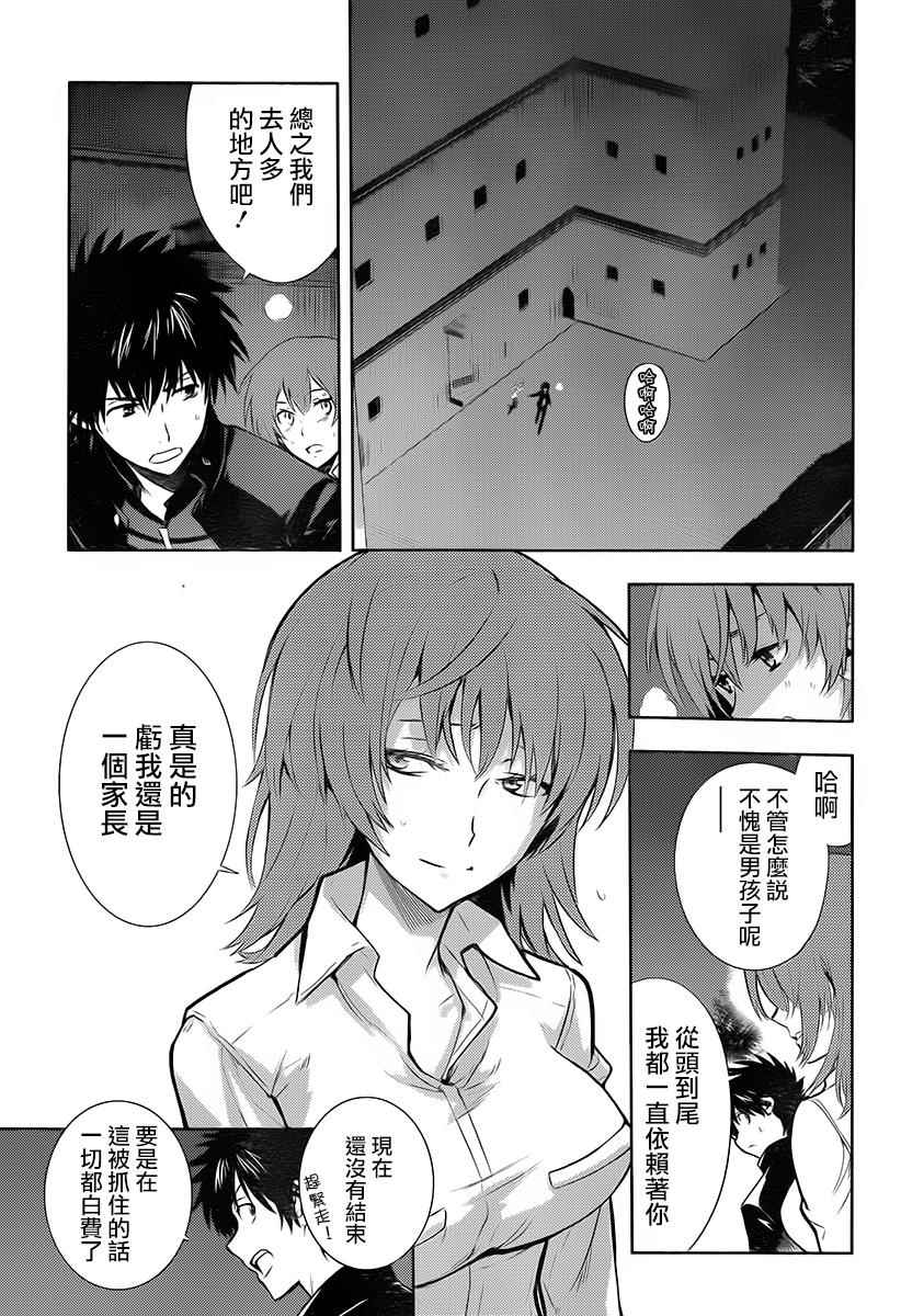 《魔法禁书目录》漫画最新章节第122话免费下拉式在线观看章节第【5】张图片