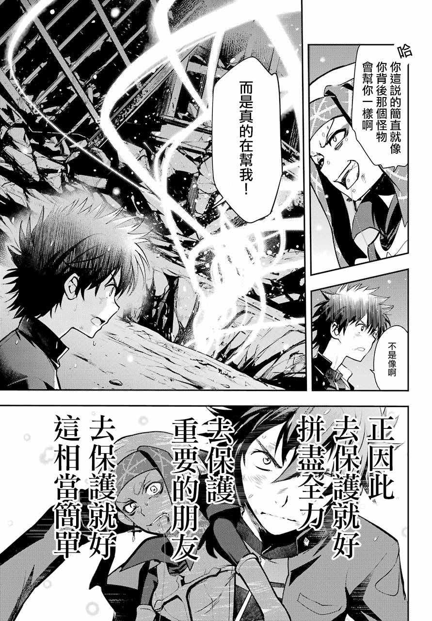 《魔法禁书目录》漫画最新章节第114话免费下拉式在线观看章节第【5】张图片