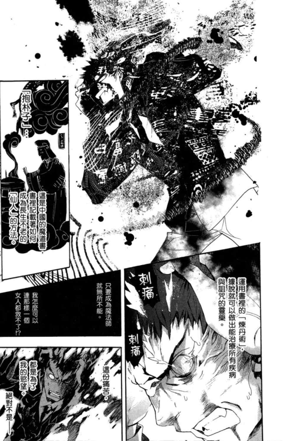 《魔法禁书目录》漫画最新章节第5卷免费下拉式在线观看章节第【163】张图片