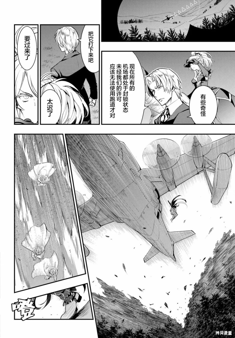 《魔法禁书目录》漫画最新章节第177话免费下拉式在线观看章节第【6】张图片