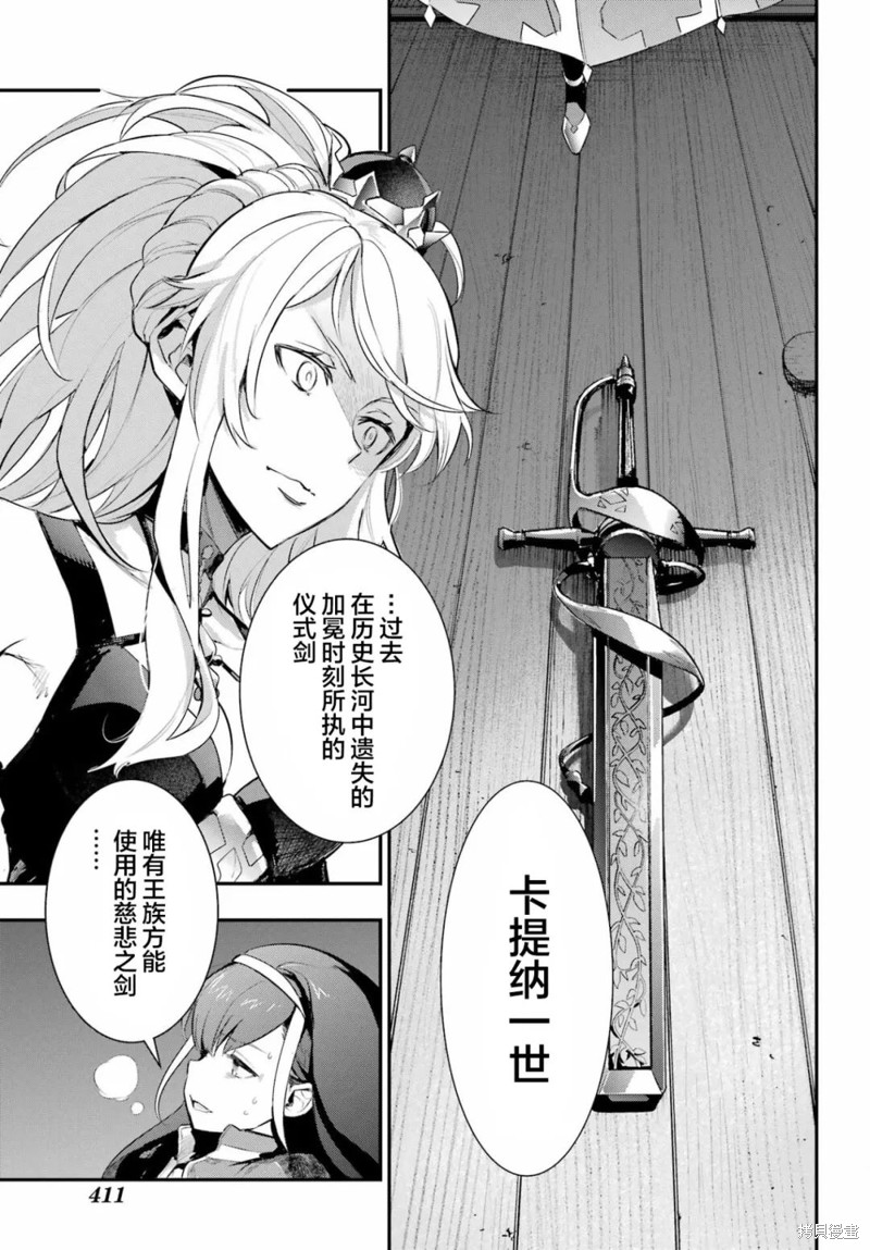 《魔法禁书目录》漫画最新章节第173话免费下拉式在线观看章节第【27】张图片