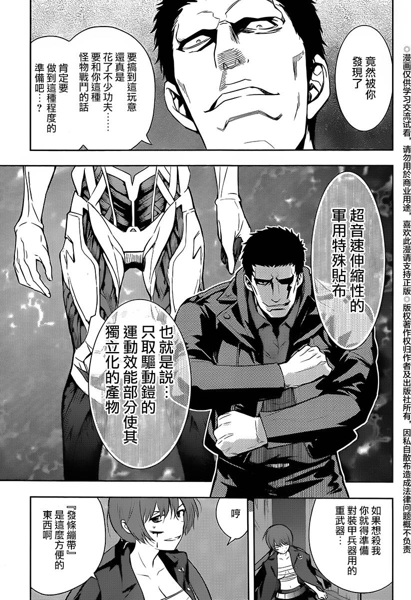 《魔法禁书目录》漫画最新章节第118话免费下拉式在线观看章节第【13】张图片