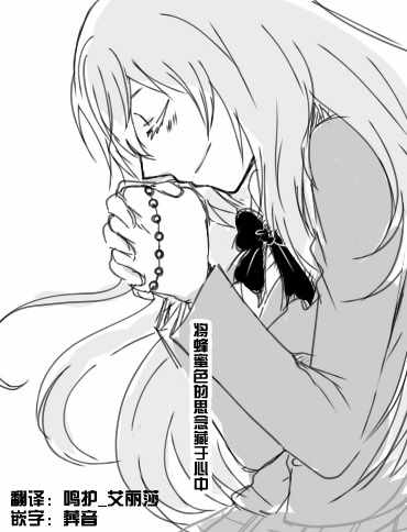 《魔法禁书目录》漫画最新章节i am so happy 02免费下拉式在线观看章节第【1】张图片