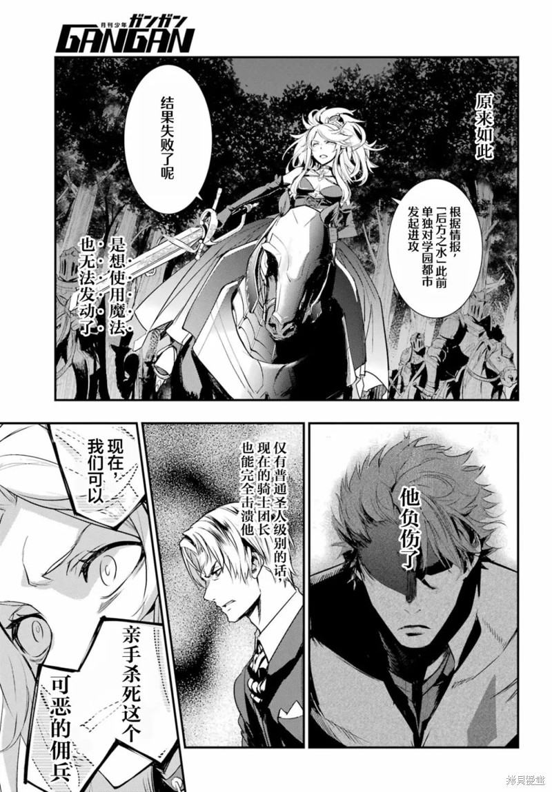 《魔法禁书目录》漫画最新章节第178话免费下拉式在线观看章节第【5】张图片