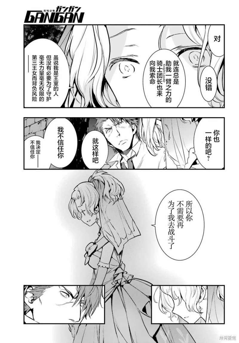 《魔法禁书目录》漫画最新章节第178话免费下拉式在线观看章节第【13】张图片