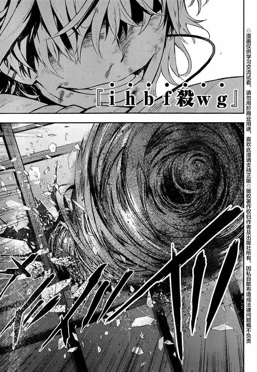 《魔法禁书目录》漫画最新章节第115话免费下拉式在线观看章节第【11】张图片