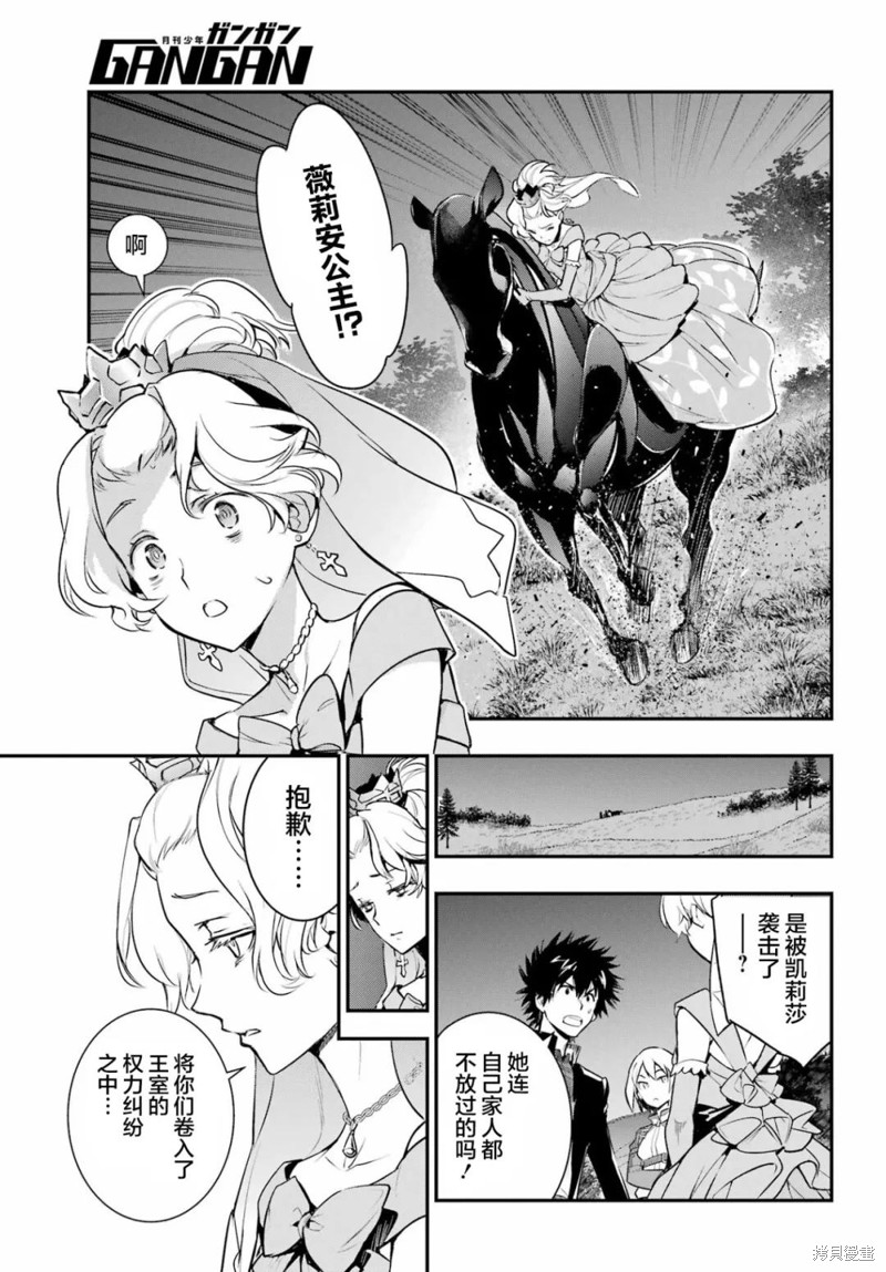 《魔法禁书目录》漫画最新章节第180话免费下拉式在线观看章节第【23】张图片