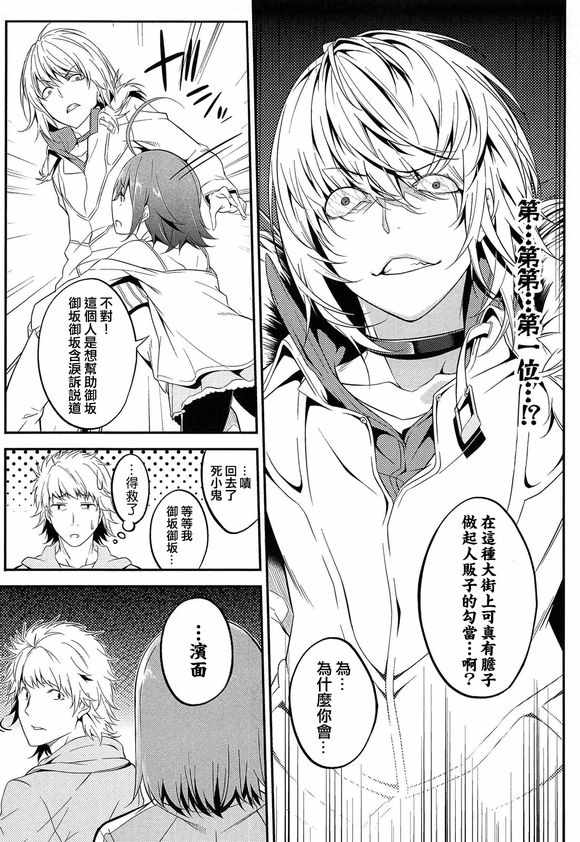 《魔法禁书目录》漫画最新章节同人番外篇20免费下拉式在线观看章节第【7】张图片