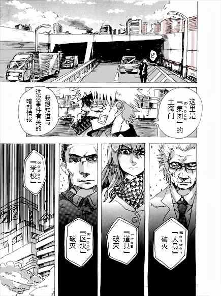 《魔法禁书目录》漫画最新章节第15卷免费下拉式在线观看章节第【2】张图片