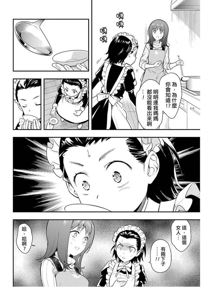 《魔法禁书目录》漫画最新章节第151话 天草式的投宿护卫免费下拉式在线观看章节第【23】张图片