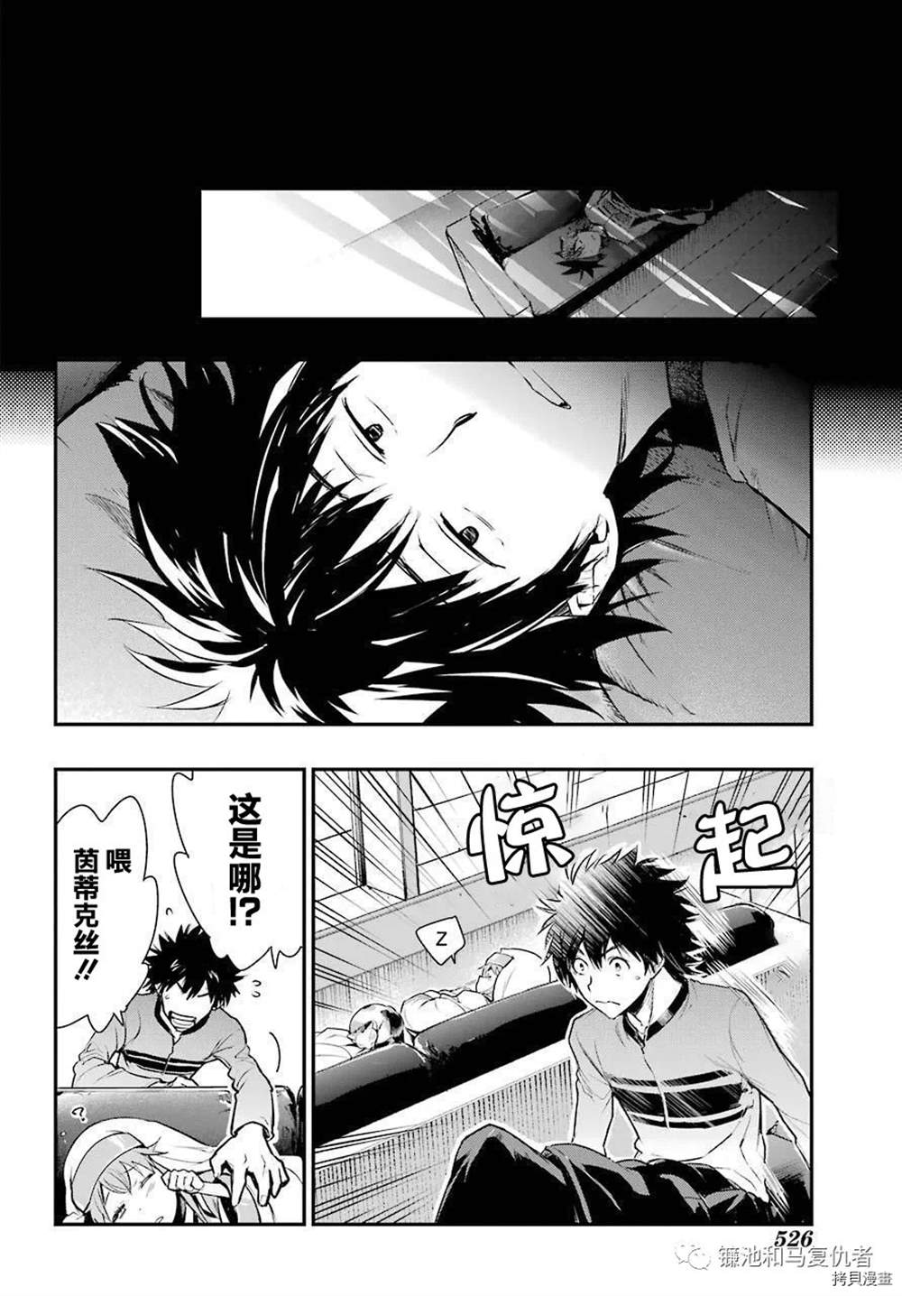 《魔法禁书目录》漫画最新章节第165话 直通魔法之国的摆渡车免费下拉式在线观看章节第【28】张图片