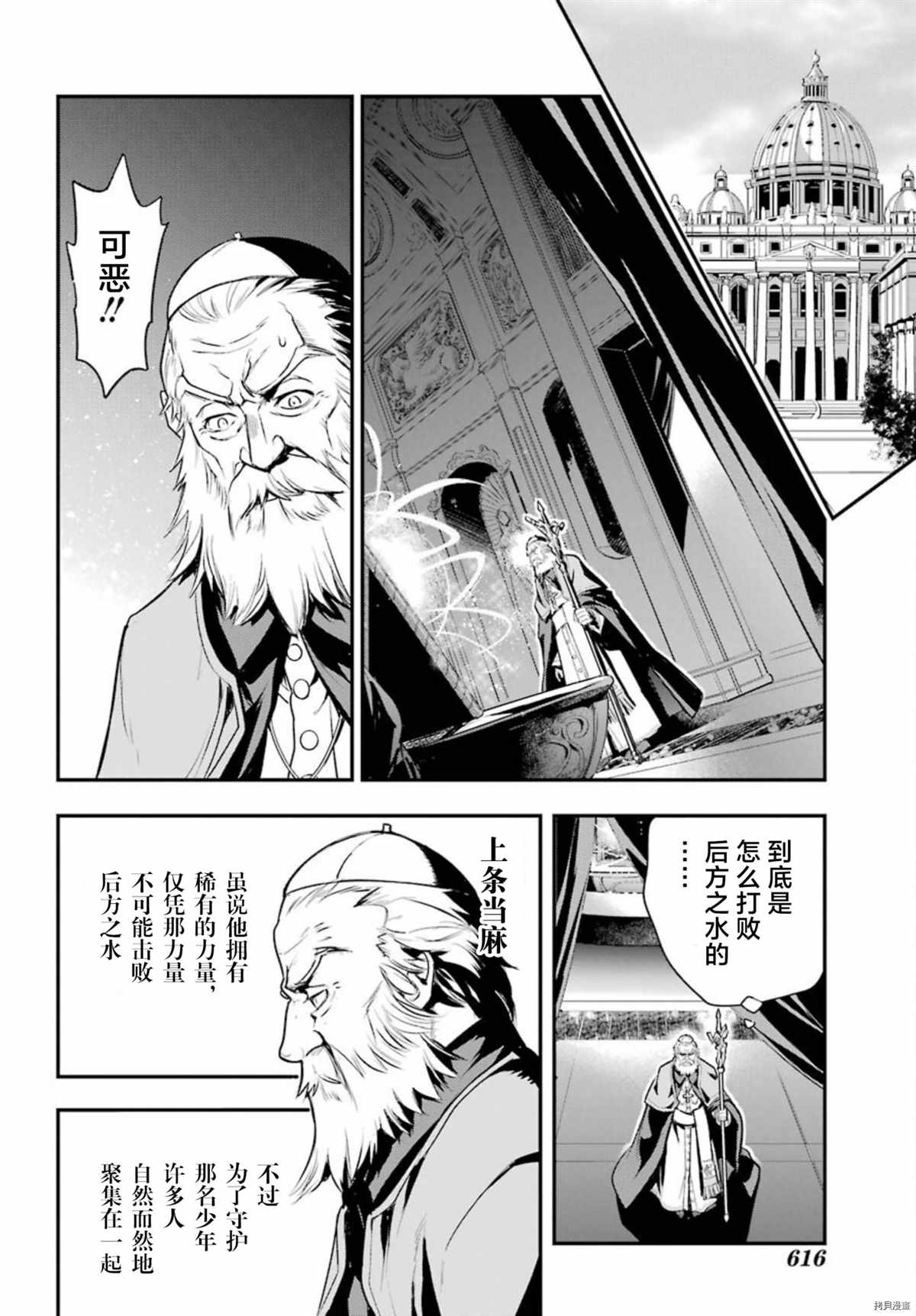 《魔法禁书目录》漫画最新章节第163话 使骚乱愈演愈烈之人免费下拉式在线观看章节第【23】张图片