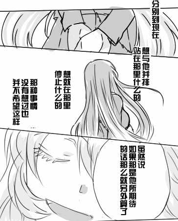 《魔法禁书目录》漫画最新章节i am so happy 02免费下拉式在线观看章节第【12】张图片