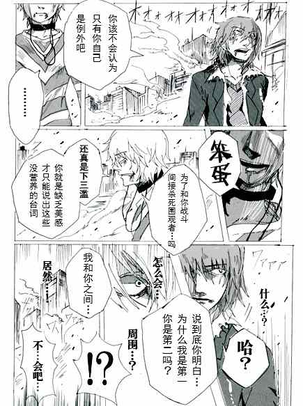 《魔法禁书目录》漫画最新章节第15卷免费下拉式在线观看章节第【23】张图片