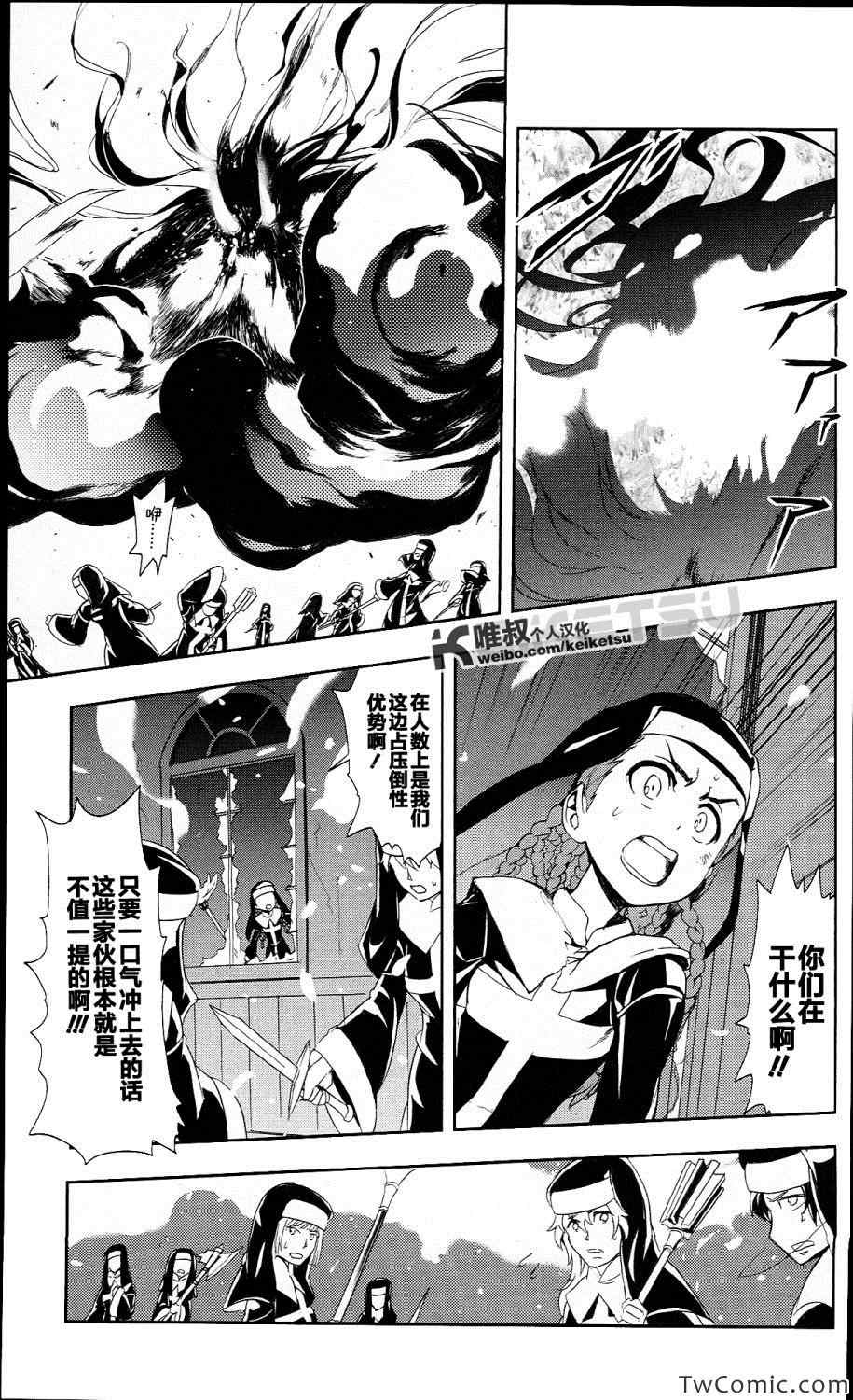 《魔法禁书目录》漫画最新章节第56话免费下拉式在线观看章节第【33】张图片