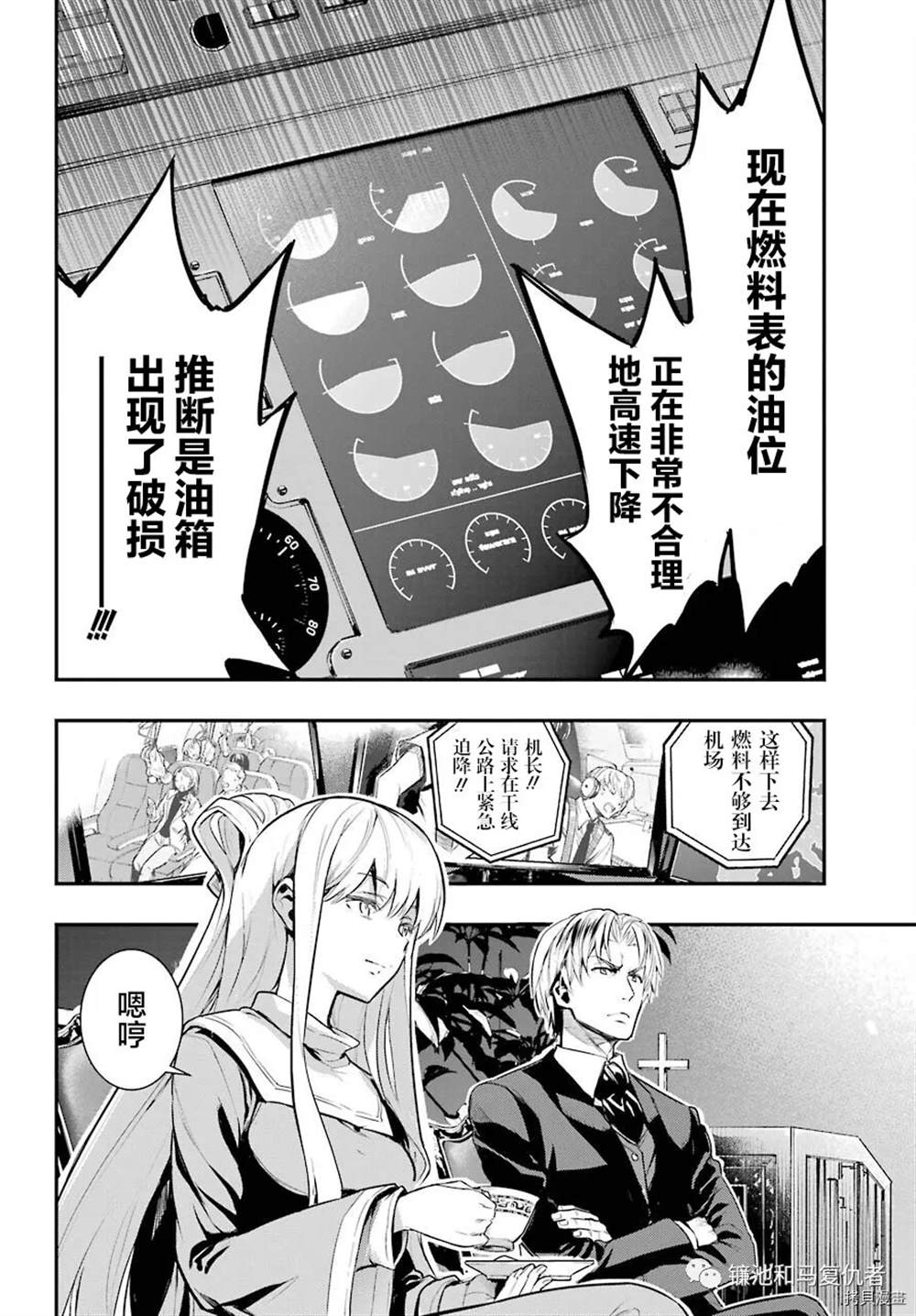 《魔法禁书目录》漫画最新章节第167话免费下拉式在线观看章节第【16】张图片