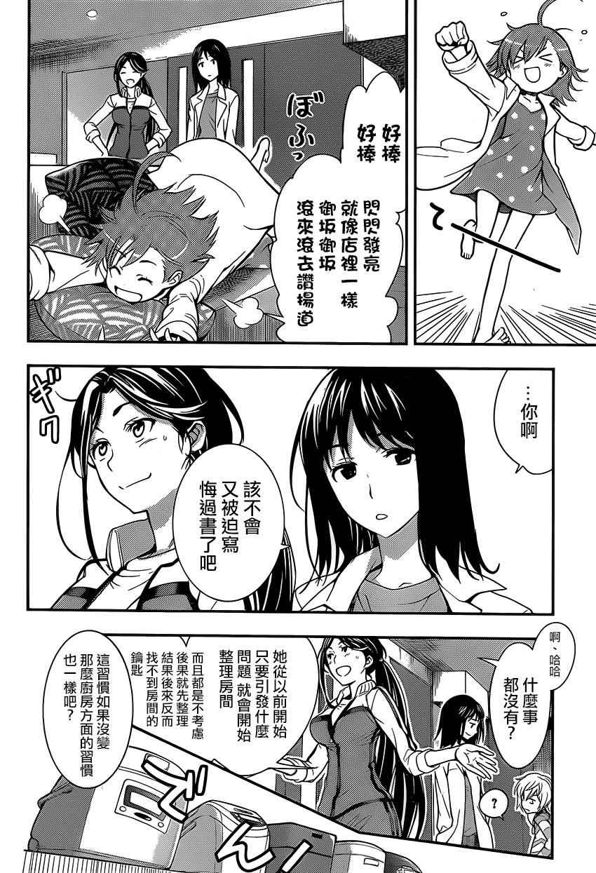 《魔法禁书目录》漫画最新章节第98话免费下拉式在线观看章节第【18】张图片