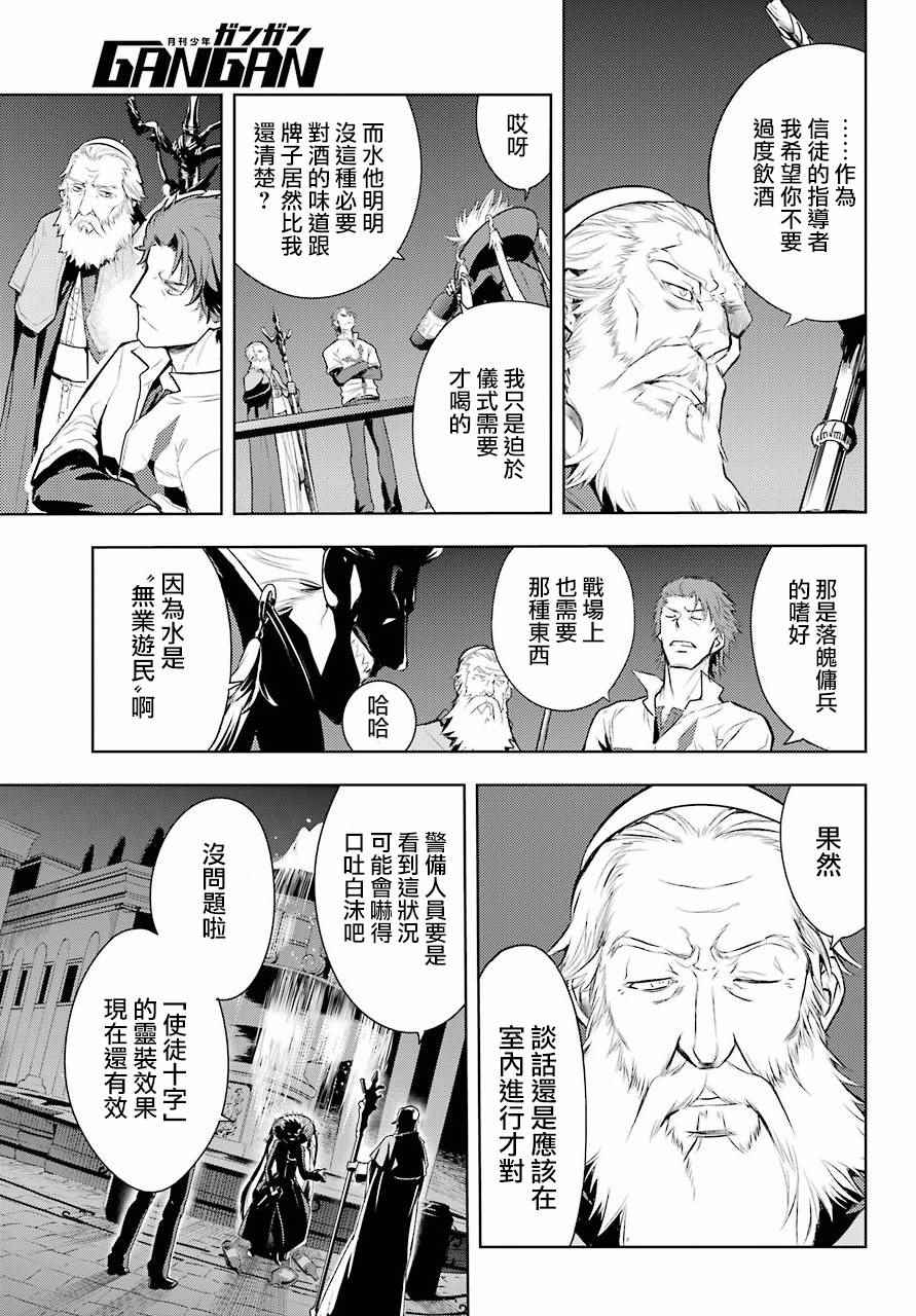 《魔法禁书目录》漫画最新章节第123话免费下拉式在线观看章节第【5】张图片