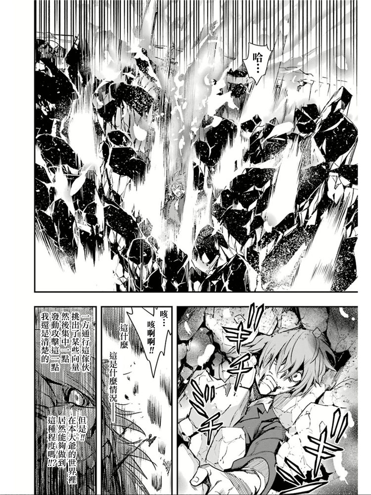 《魔法禁书目录》漫画最新章节第149话 在那不知何时何地的某处免费下拉式在线观看章节第【9】张图片