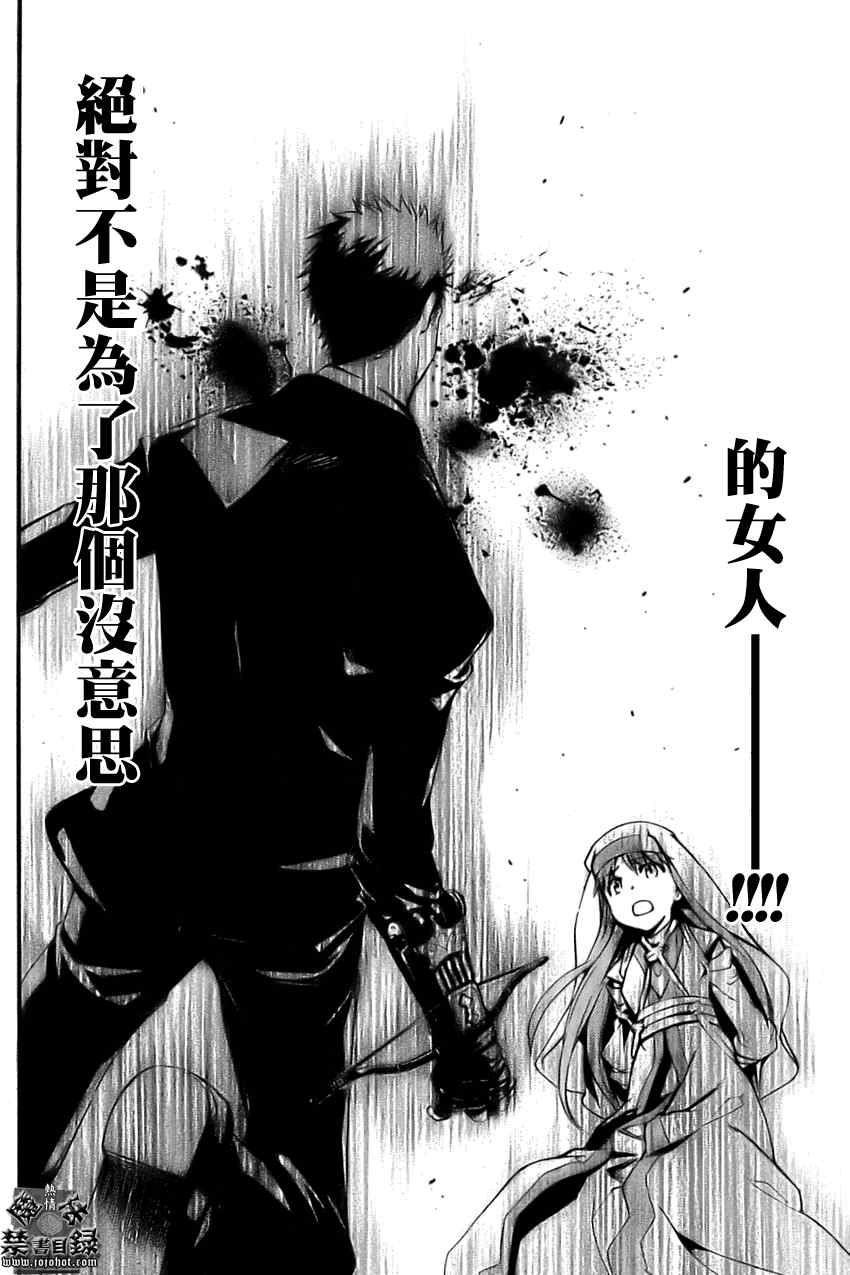 《魔法禁书目录》漫画最新章节第26话免费下拉式在线观看章节第【26】张图片